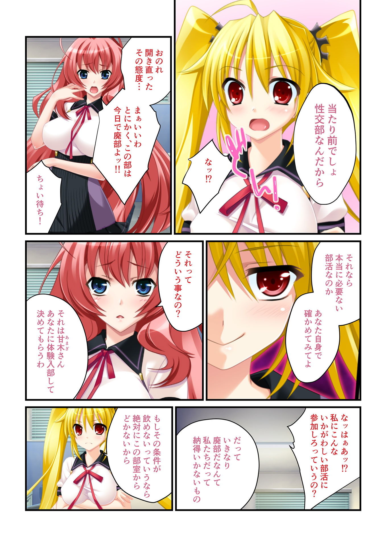 試し読み 2