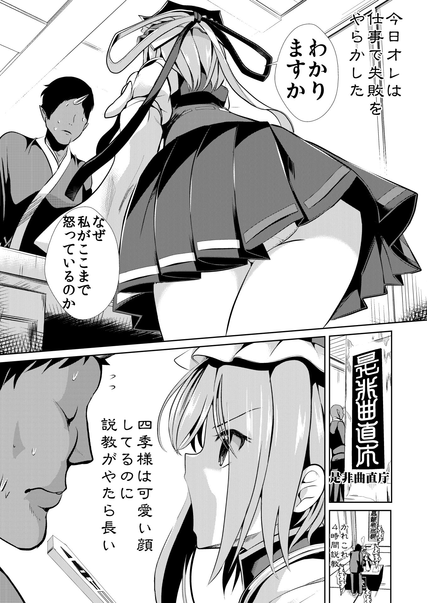 試し読み 1