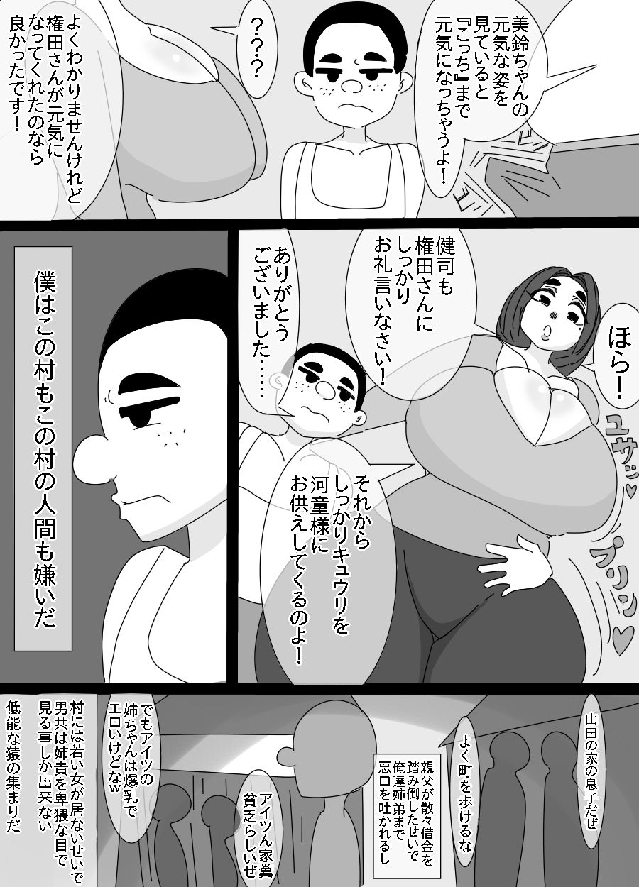試し読み 4