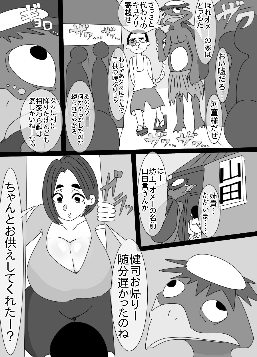 試し読み 7