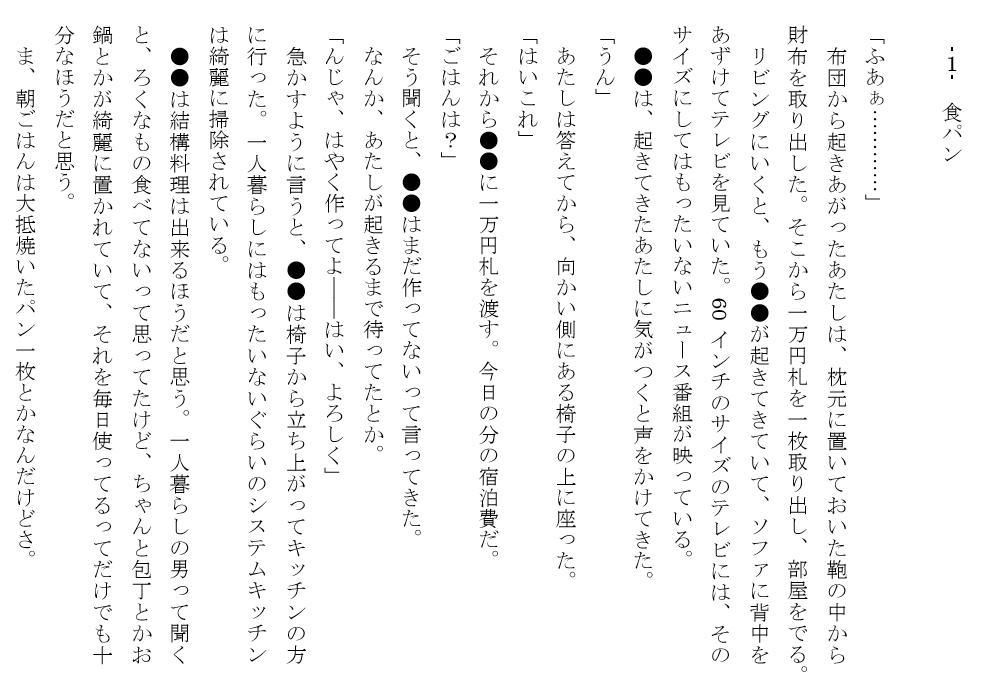 試し読み 1