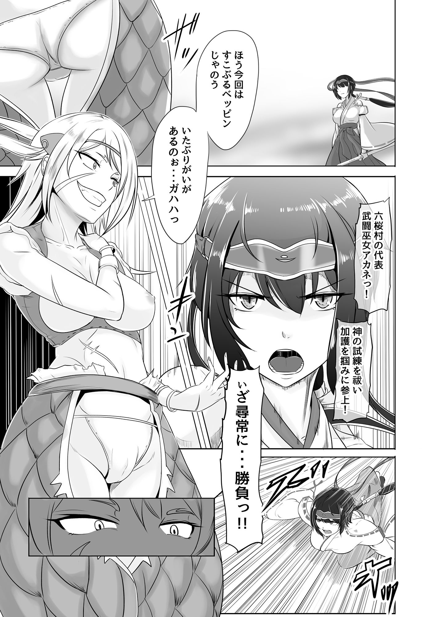 試し読み 4