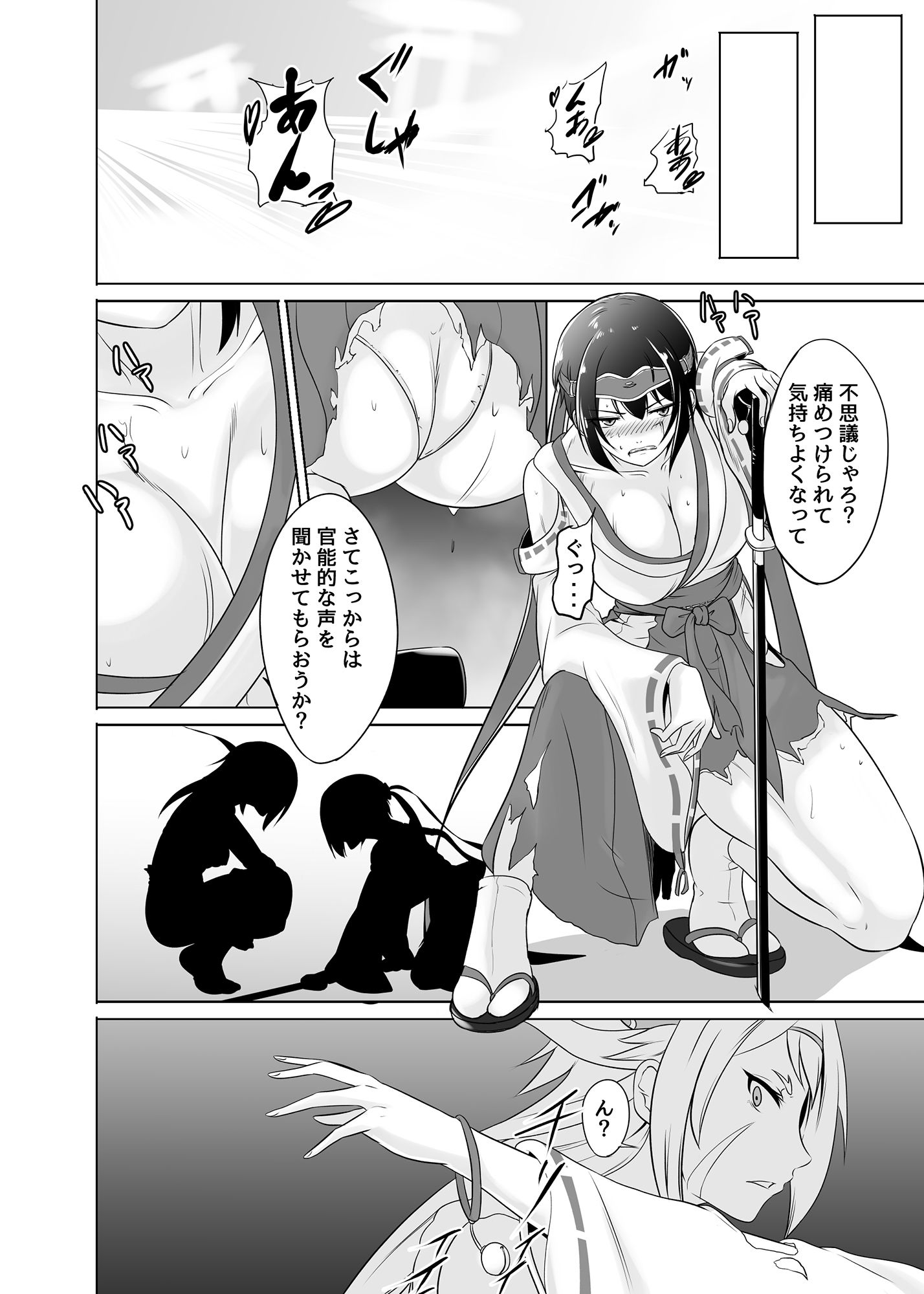 試し読み 7