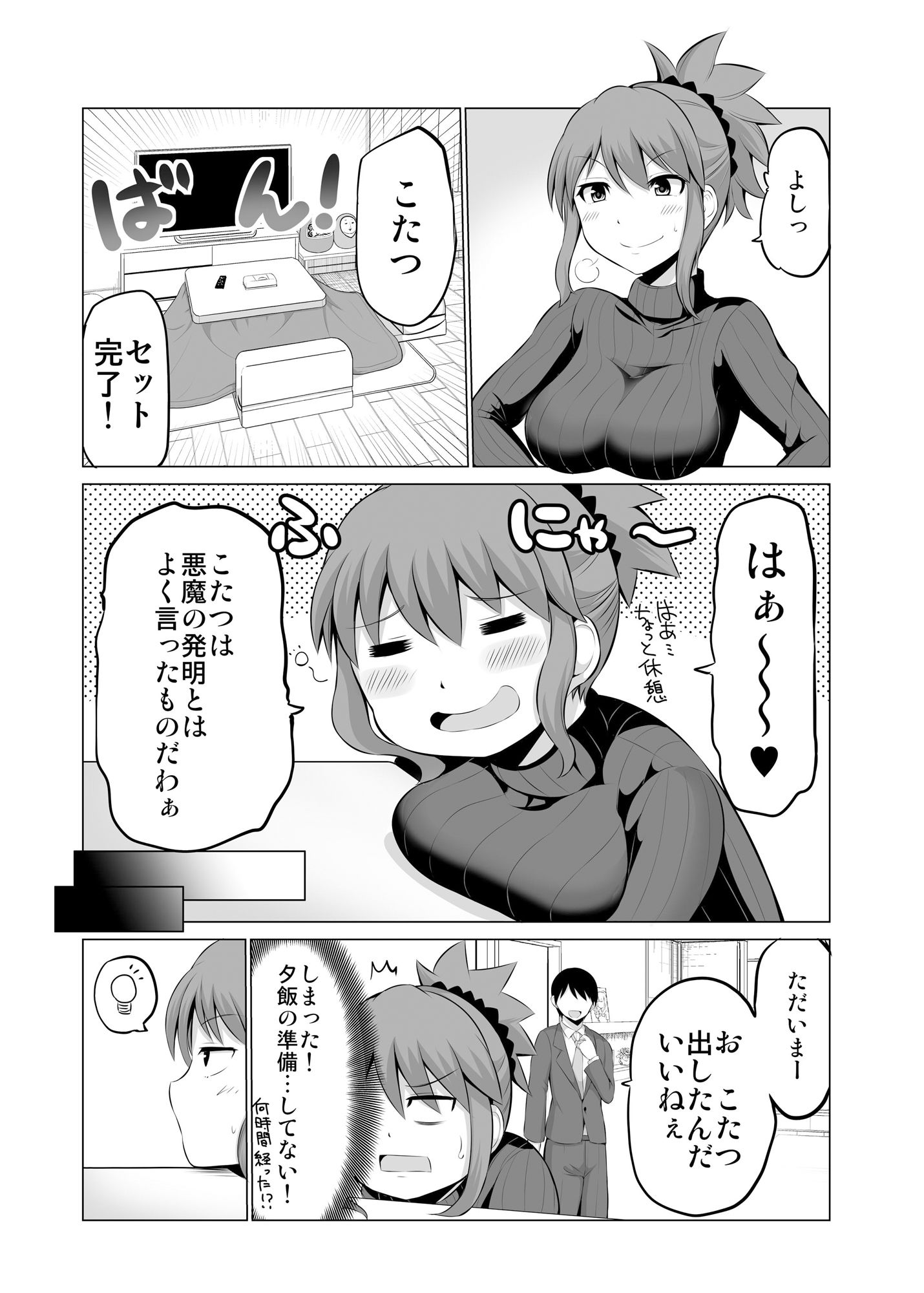 試し読み 1
