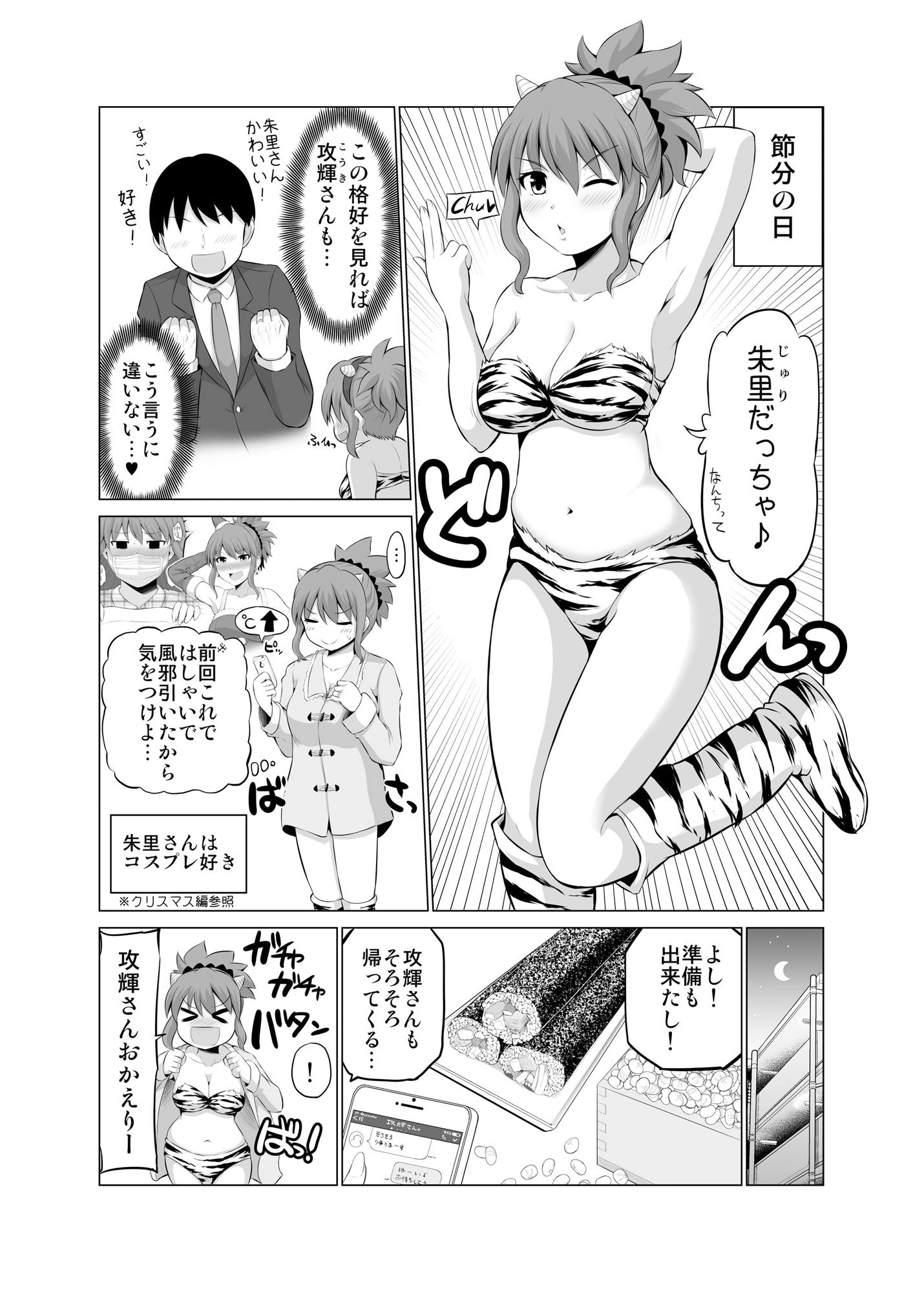 試し読み 7