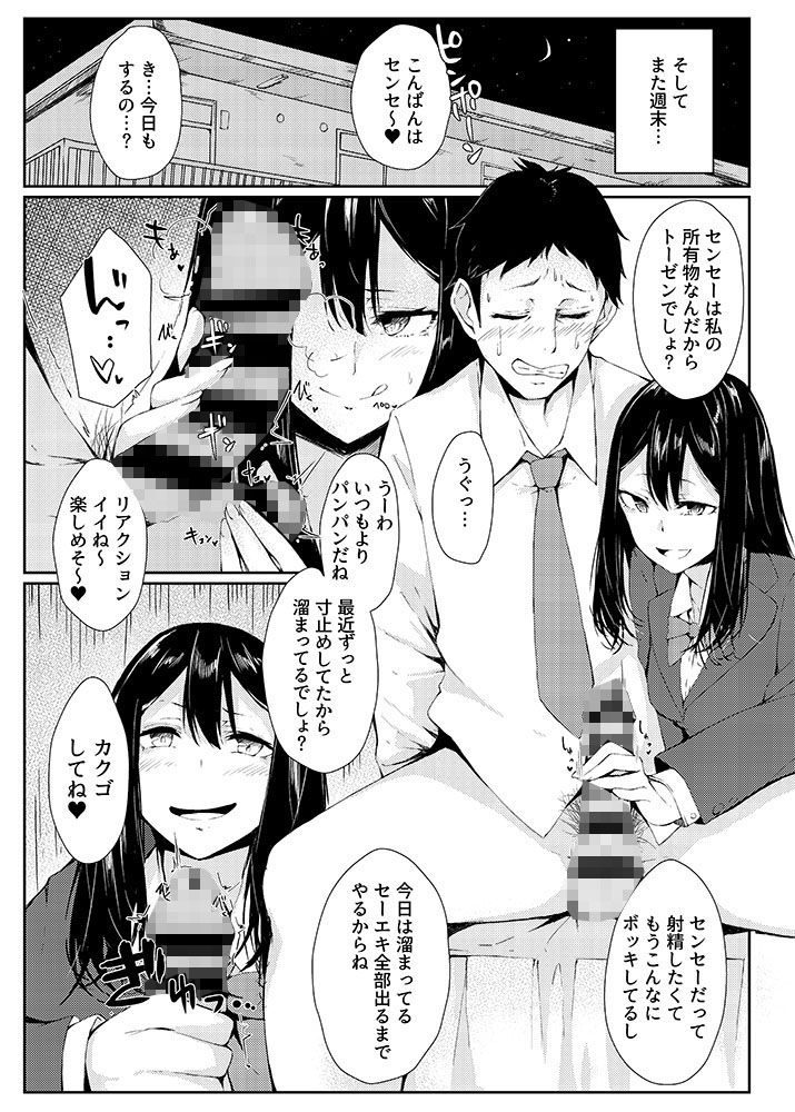 試し読み 5