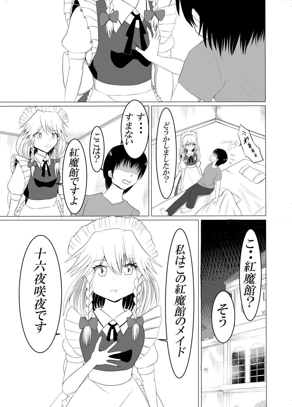 試し読み 2