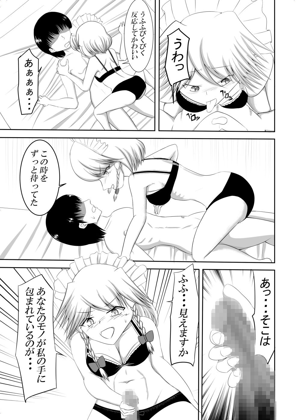 試し読み 4