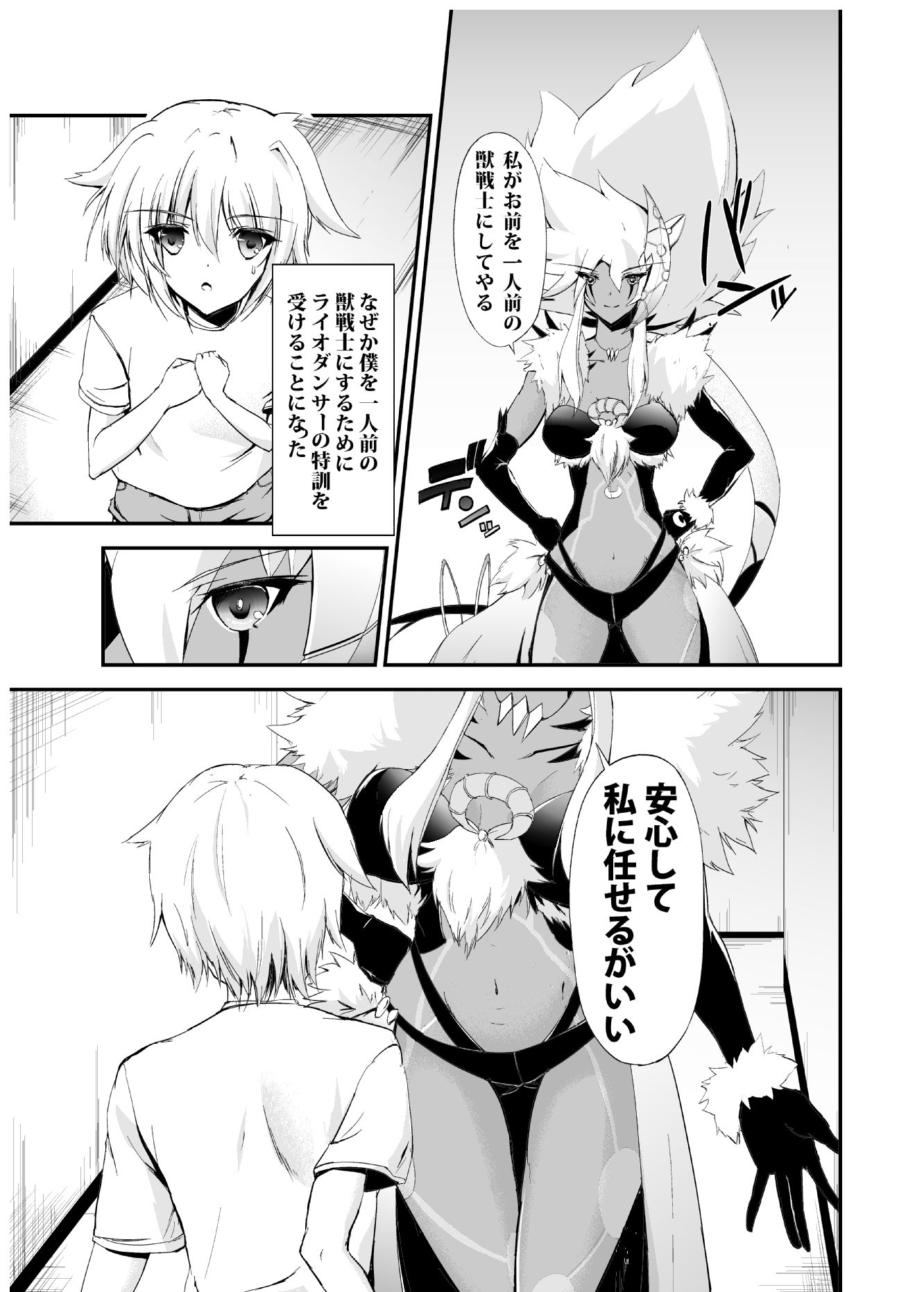 試し読み 2