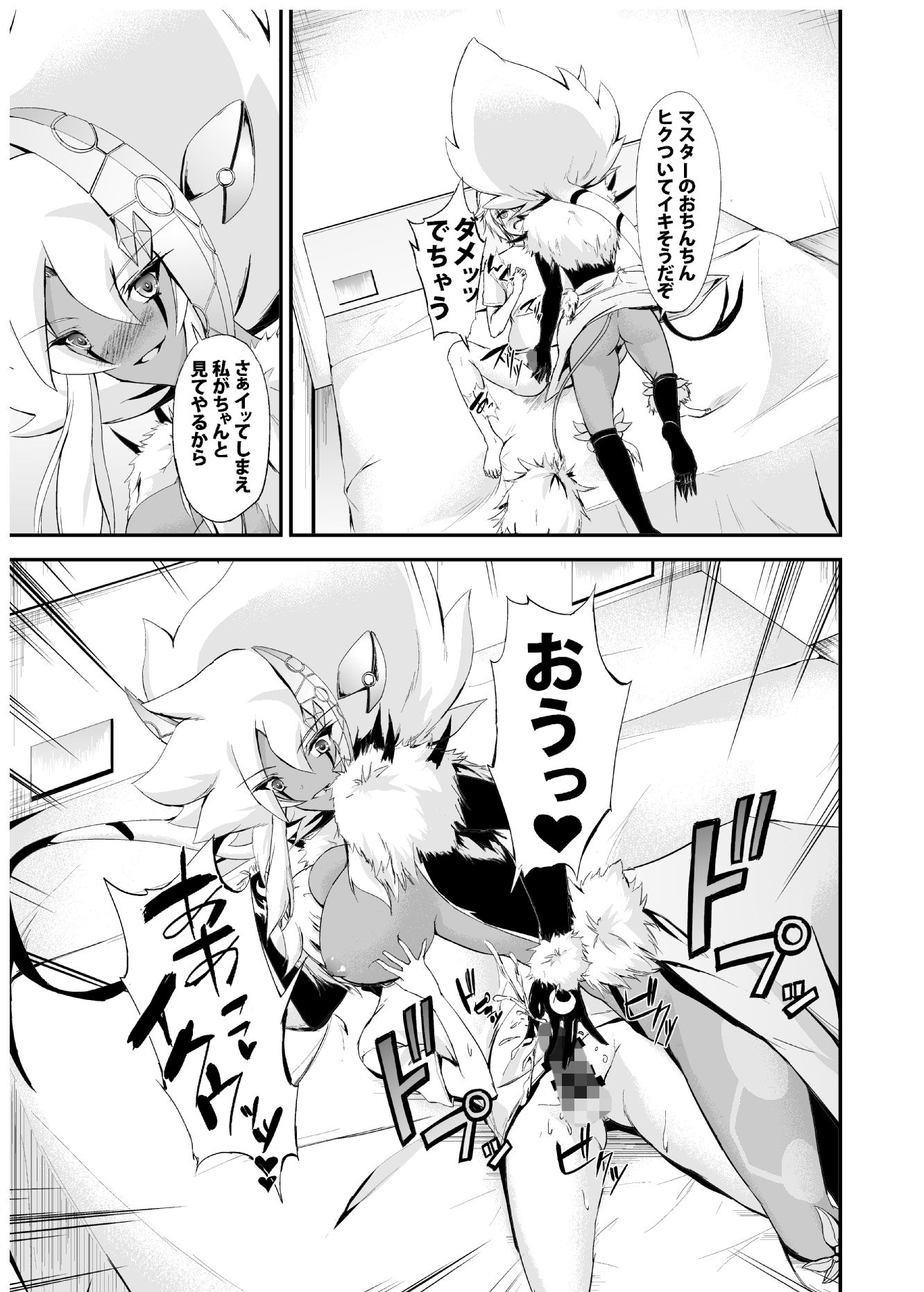 試し読み 4