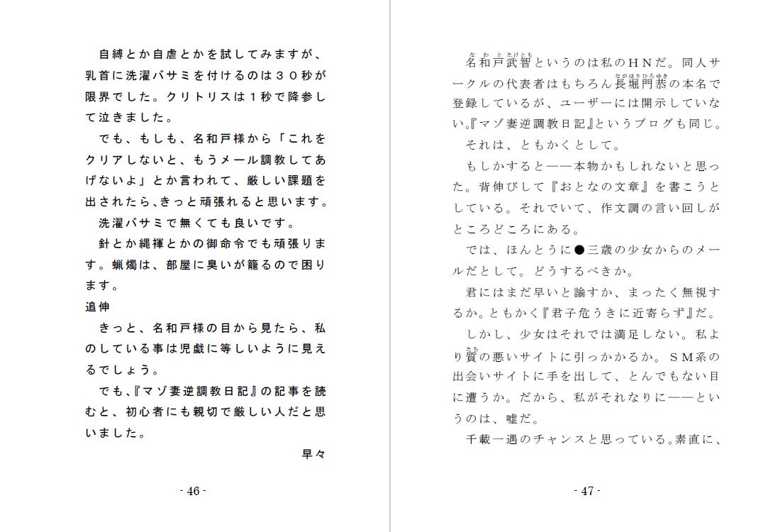 試し読み 3