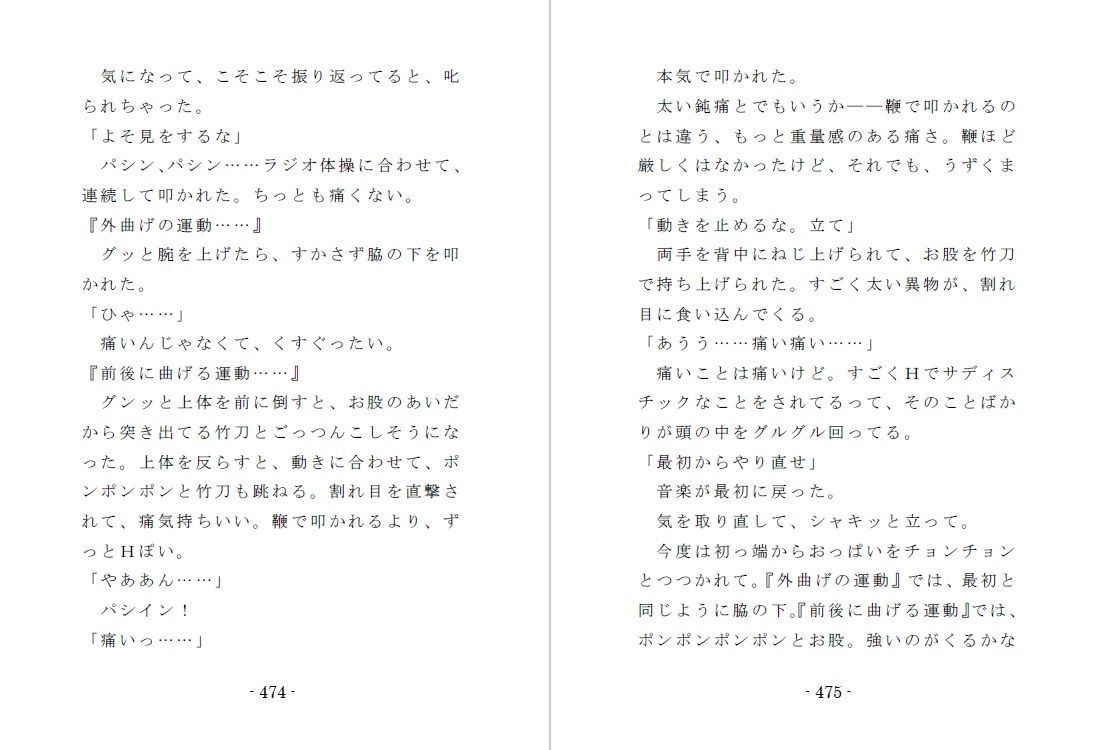 試し読み 7
