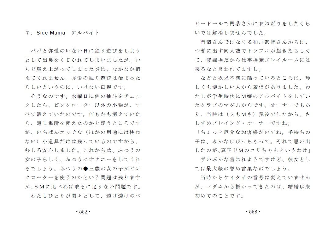試し読み 8