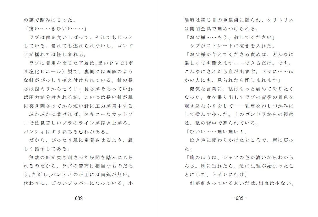 試し読み 9
