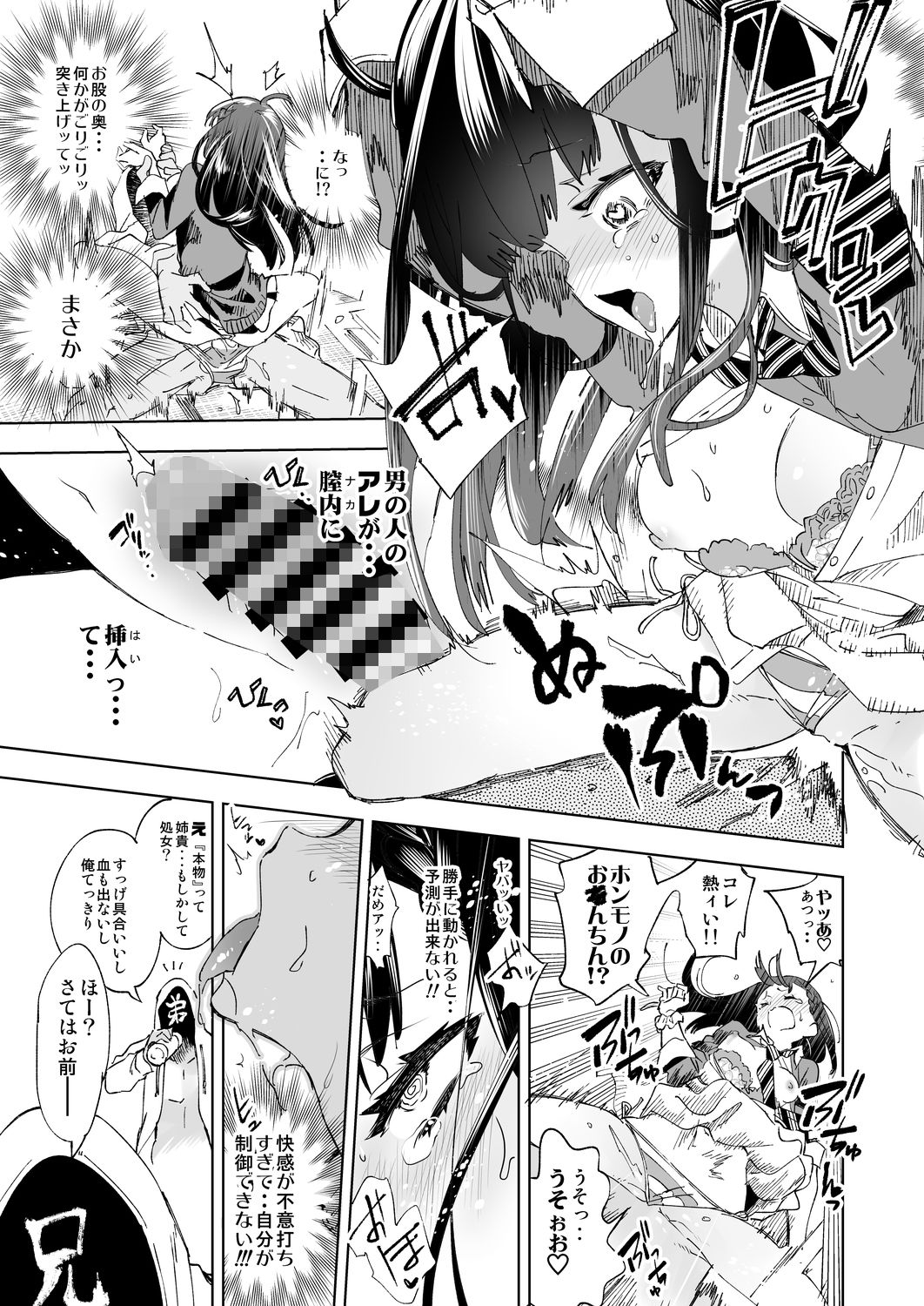 試し読み 4