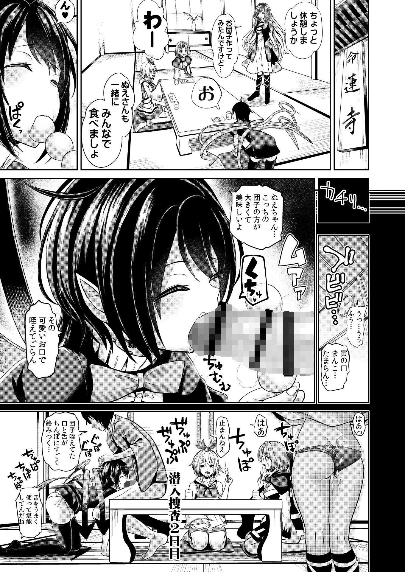 試し読み 3