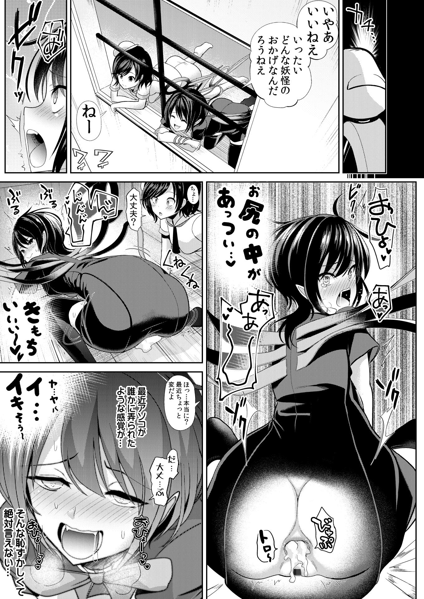 試し読み 5