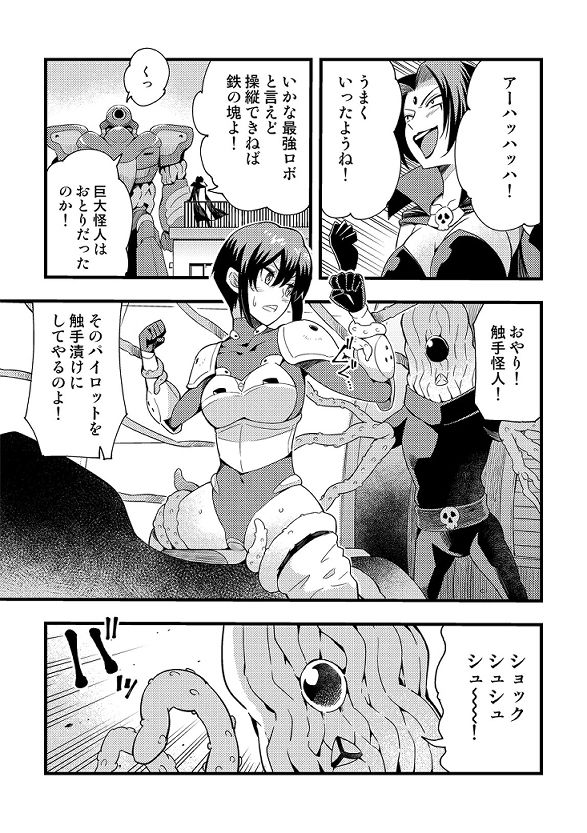 試し読み 7