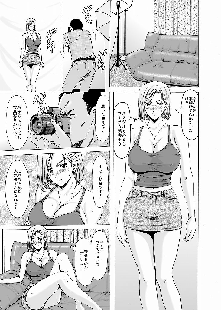 試し読み 6