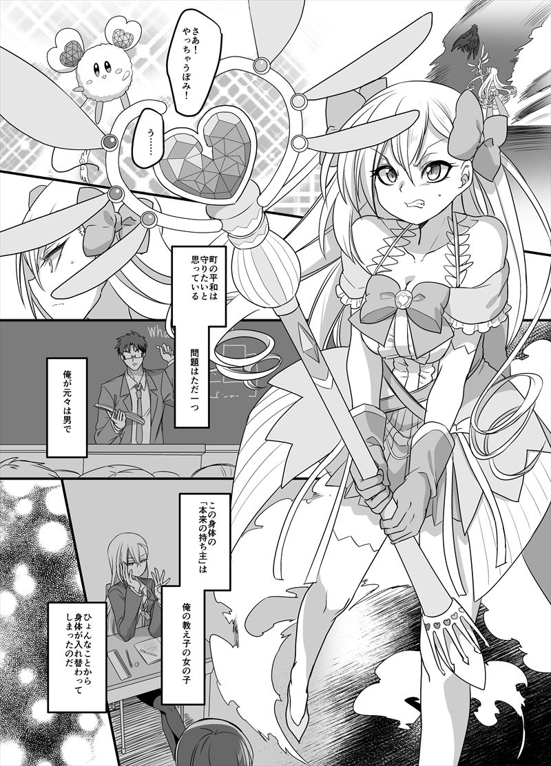 試し読み 1