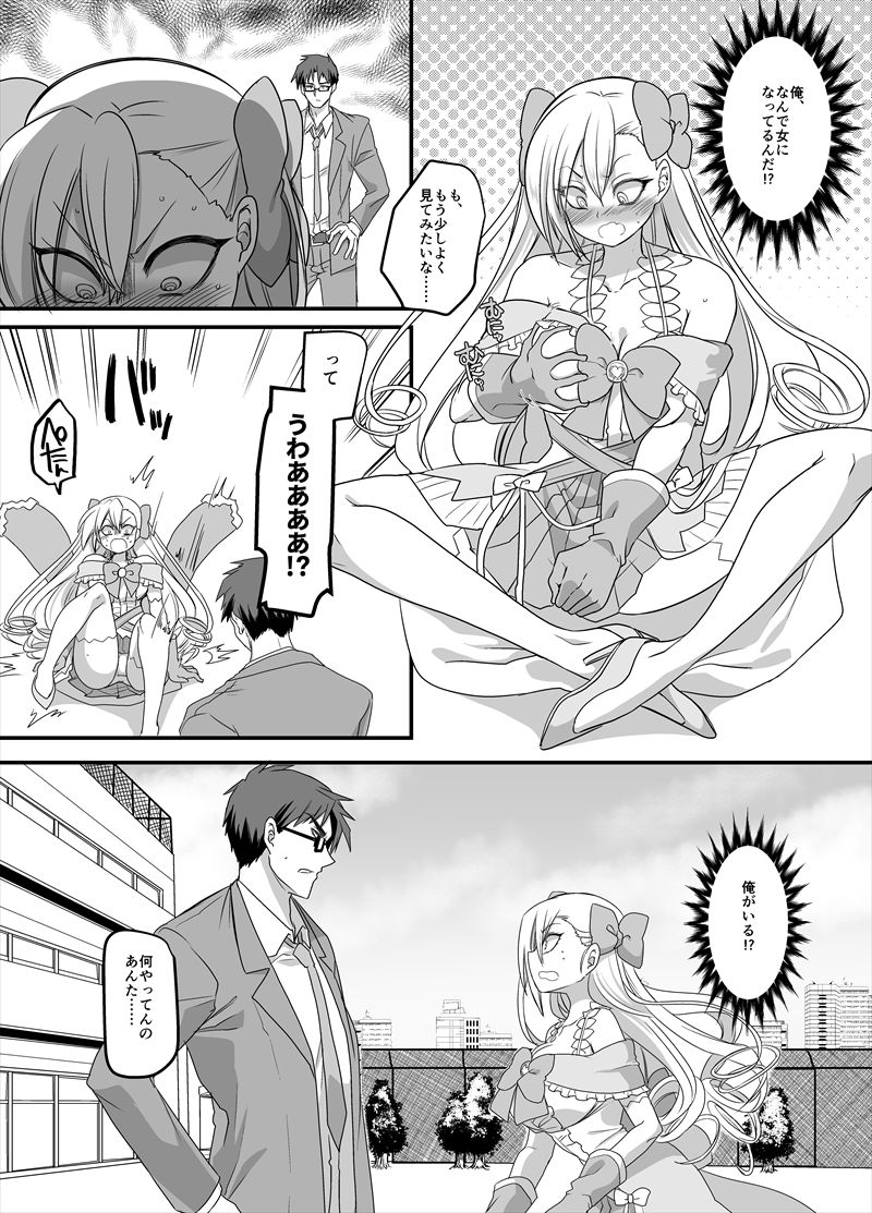 試し読み 2