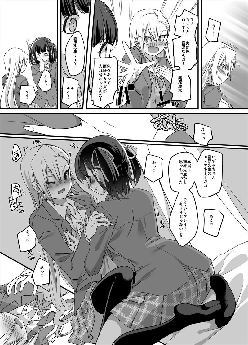 試し読み 4