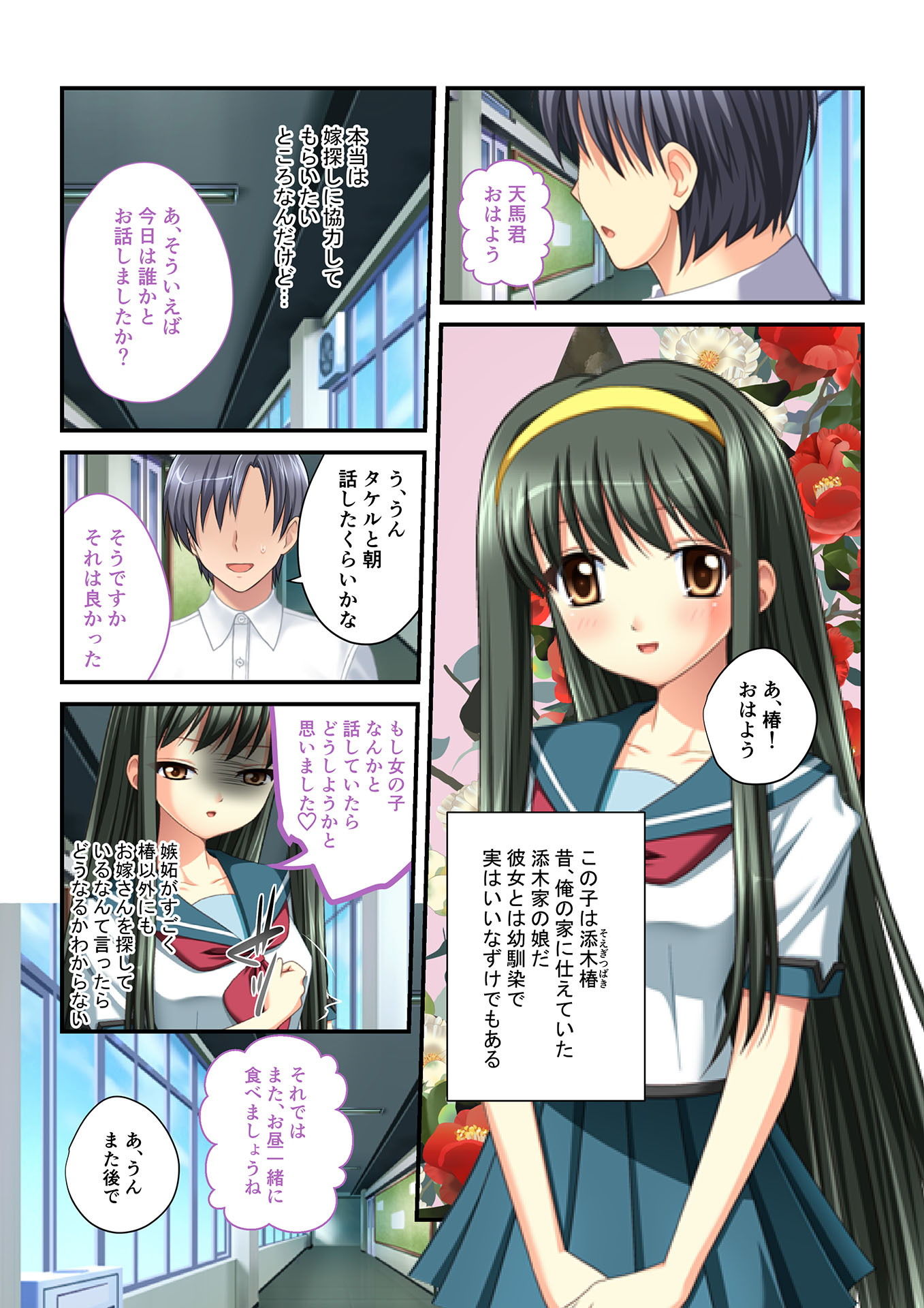 試し読み 2