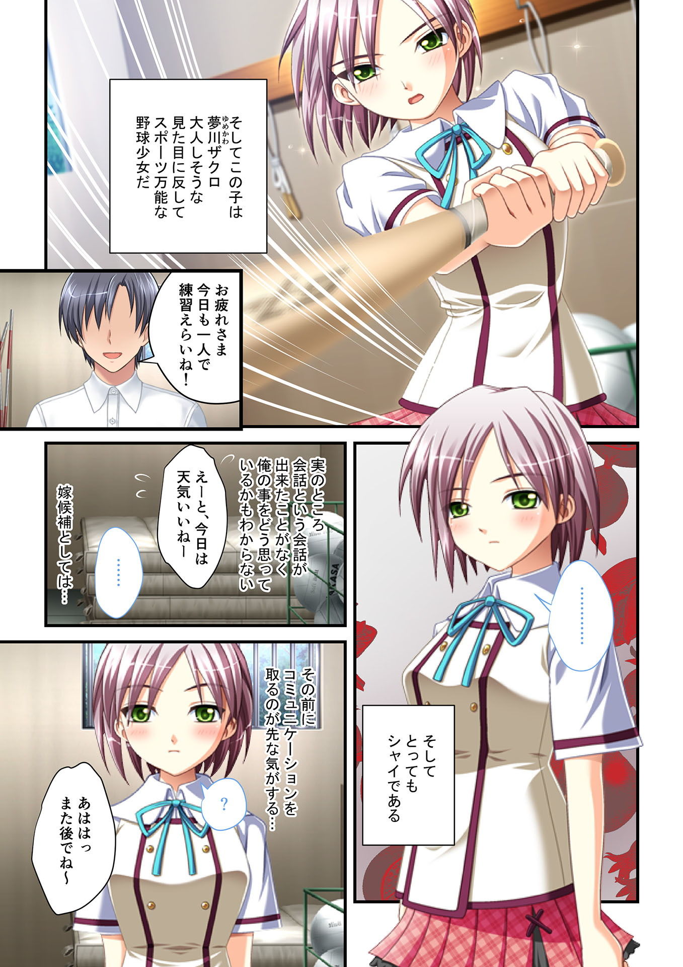 試し読み 4