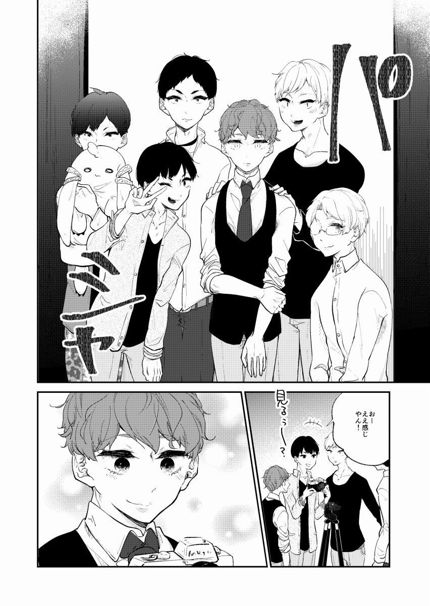 試し読み 6