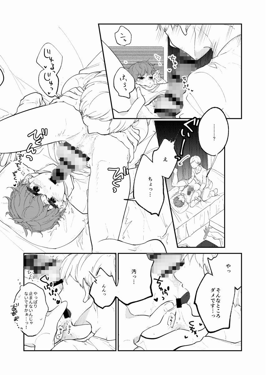 試し読み 8