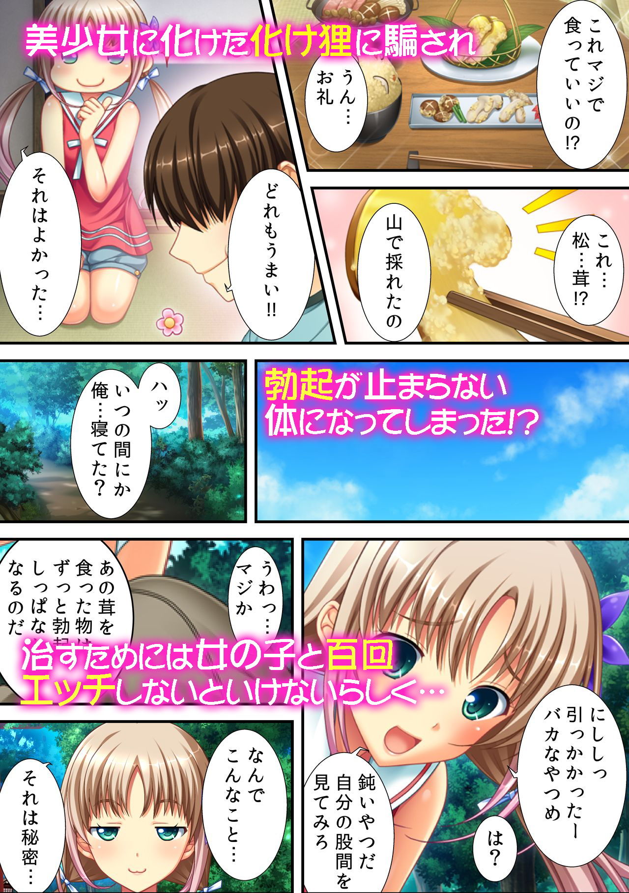 試し読み 1