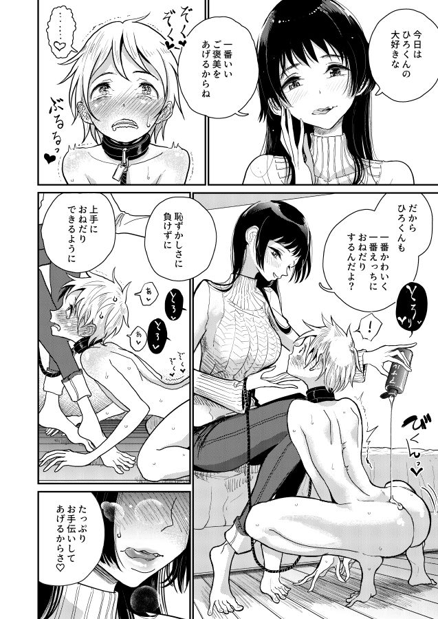 試し読み 4