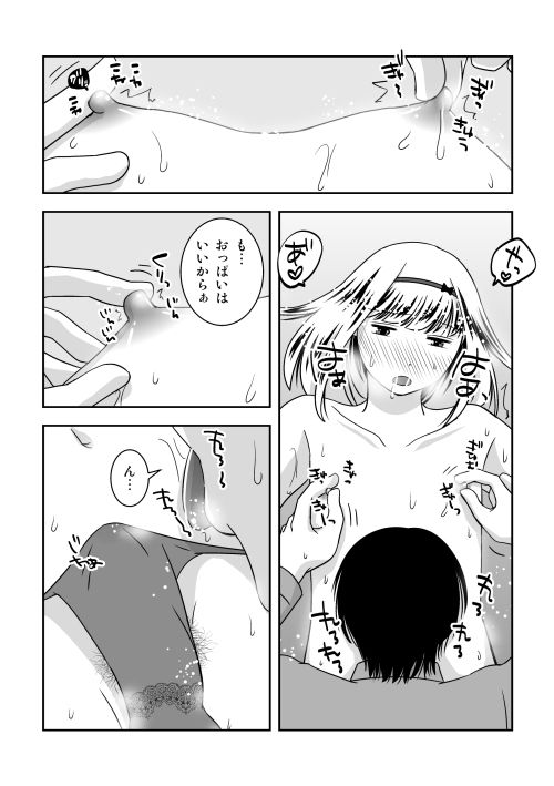 試し読み 5