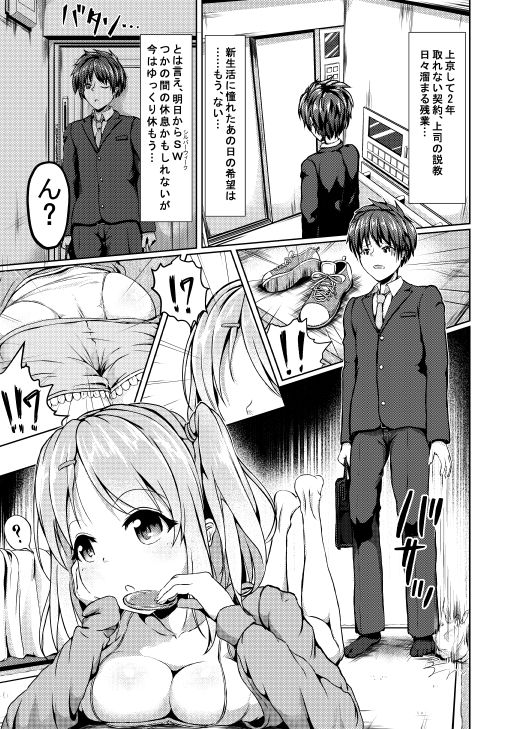 試し読み 1