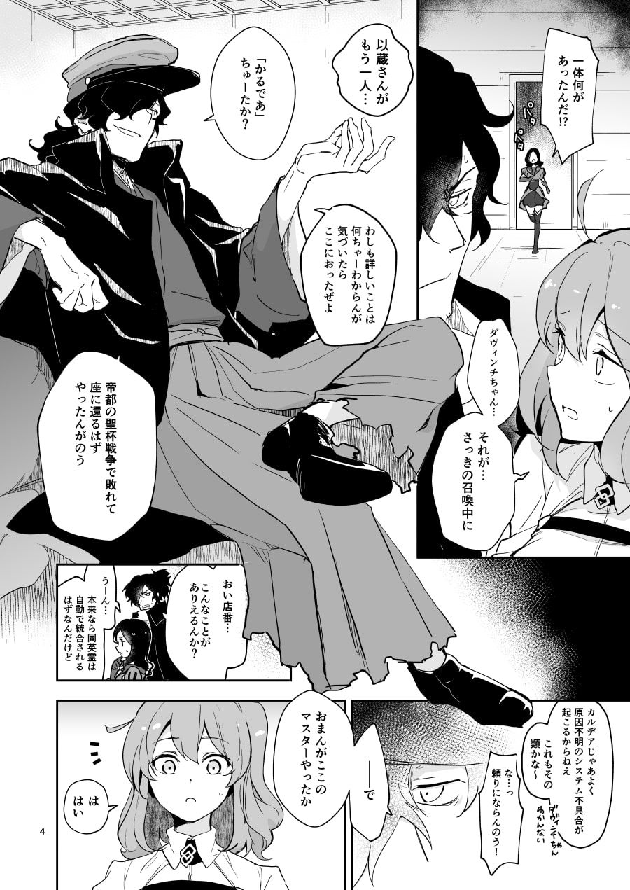 試し読み 3