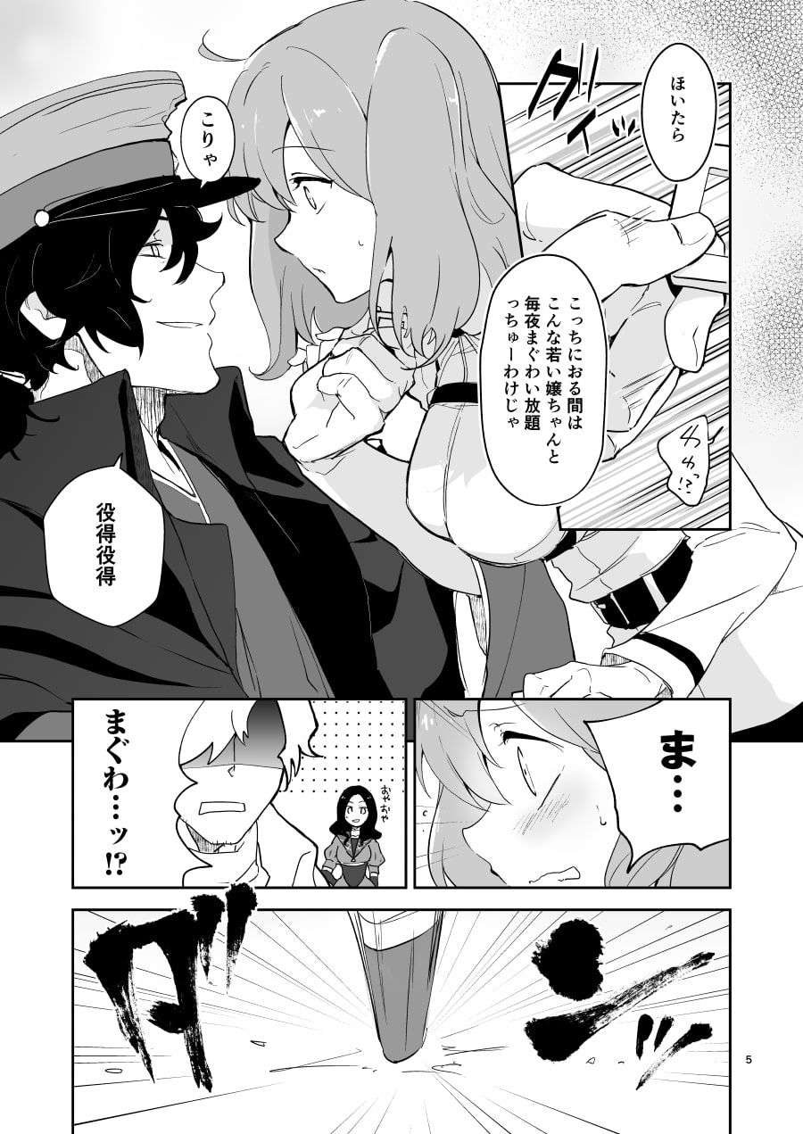 試し読み 4