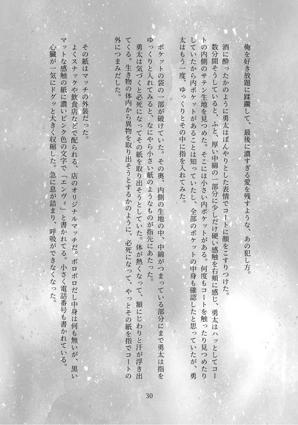 試し読み 7