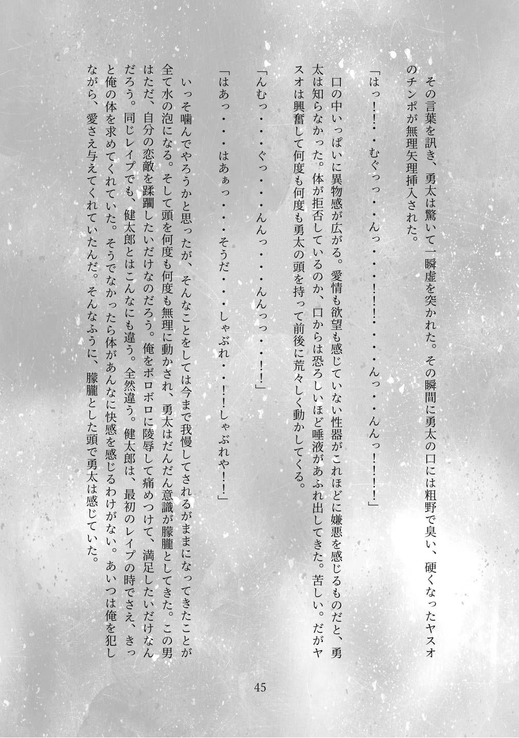 試し読み 9
