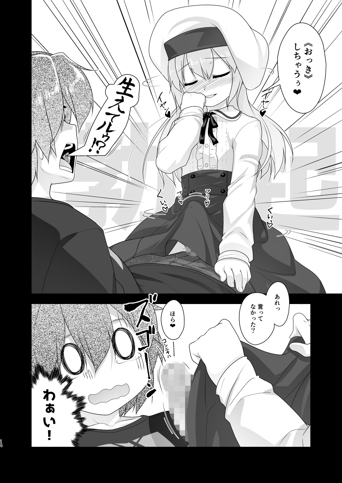 試し読み 2
