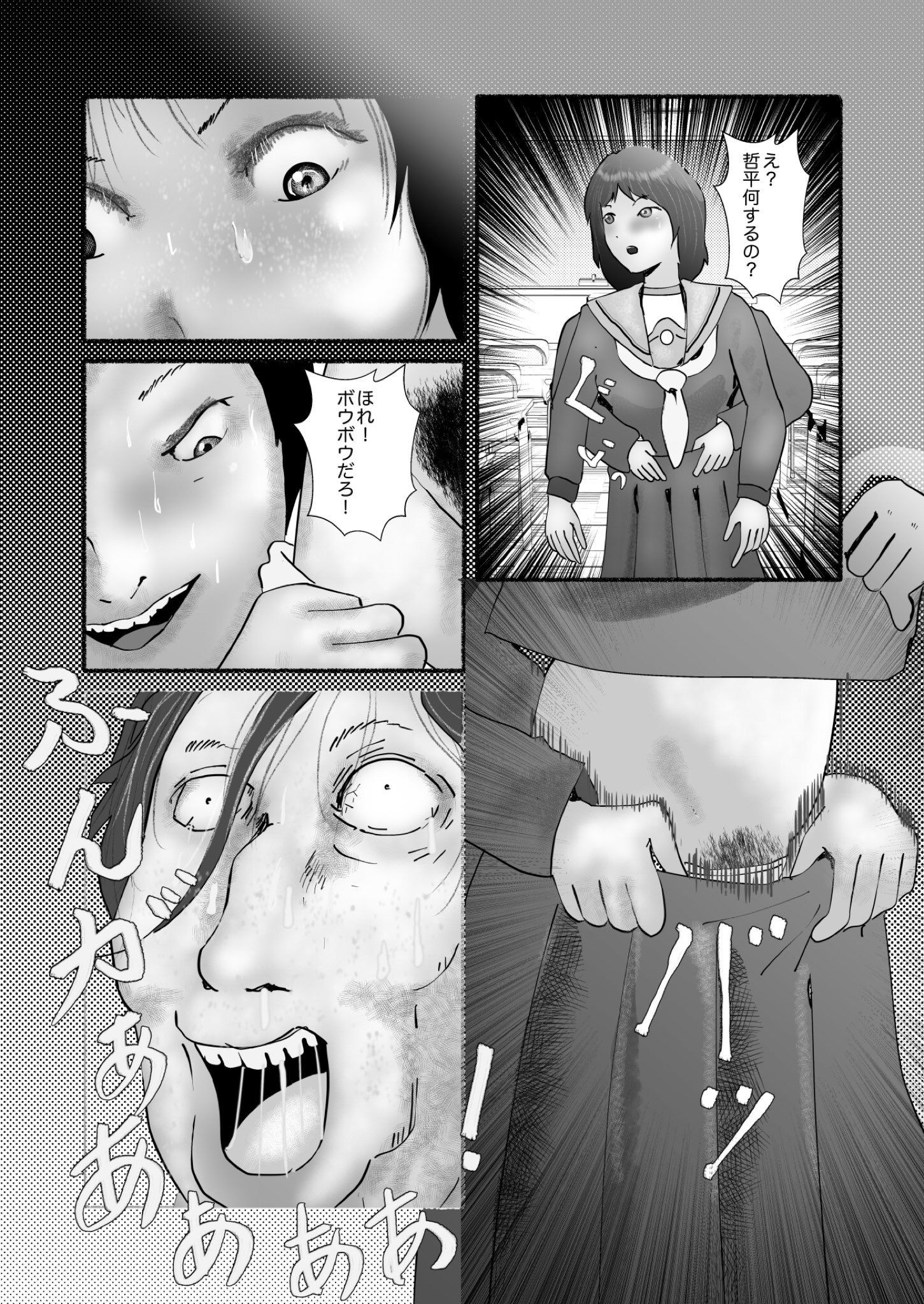 試し読み 4