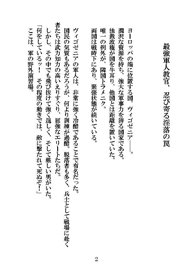 試し読み 1