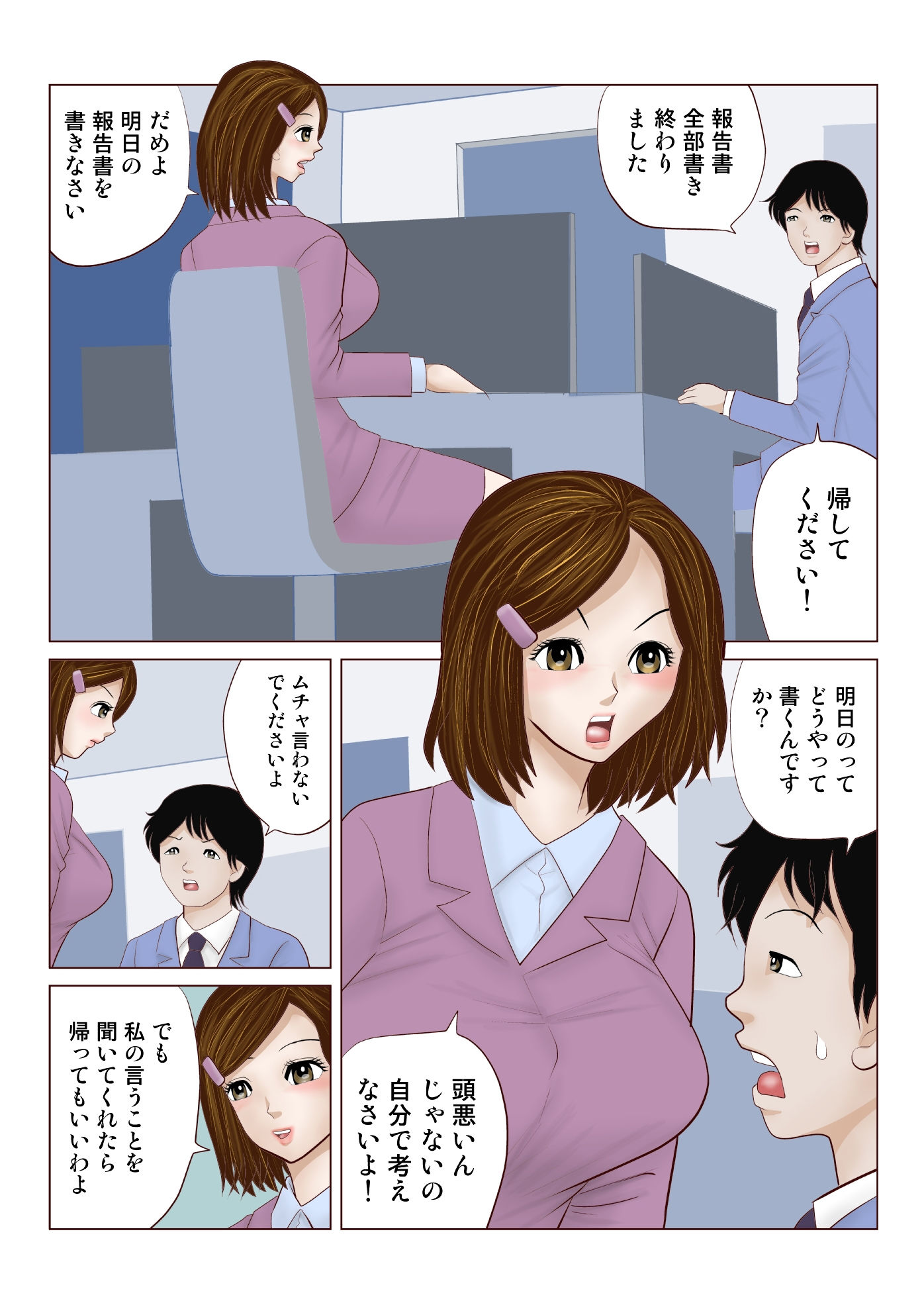 試し読み 2