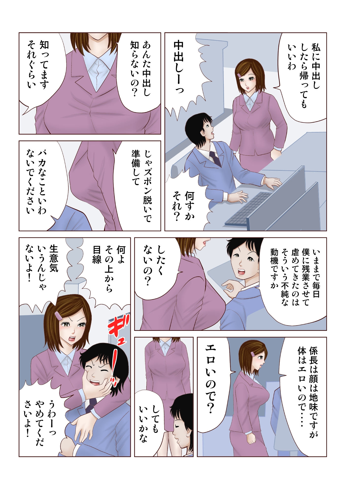 試し読み 3