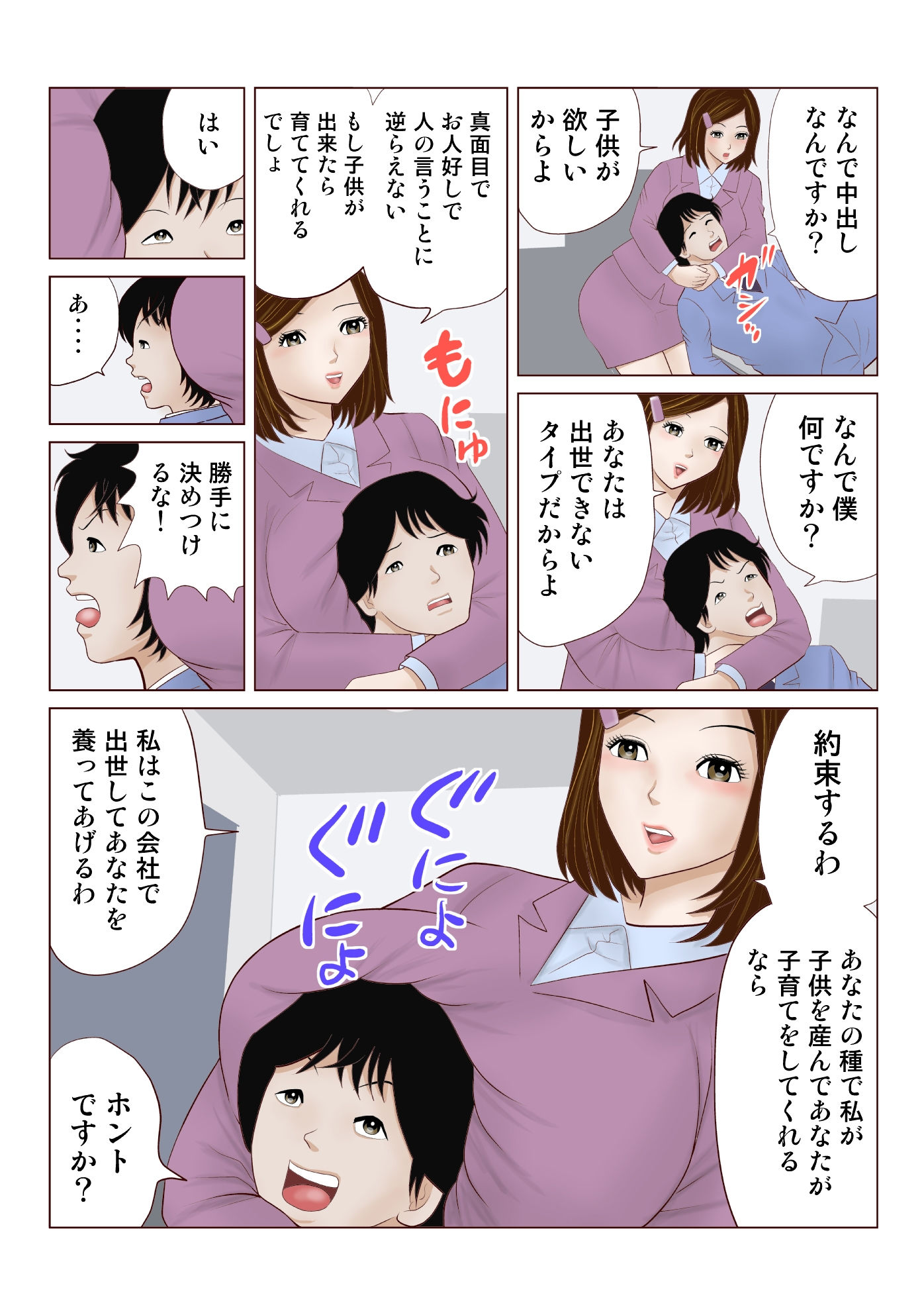試し読み 4