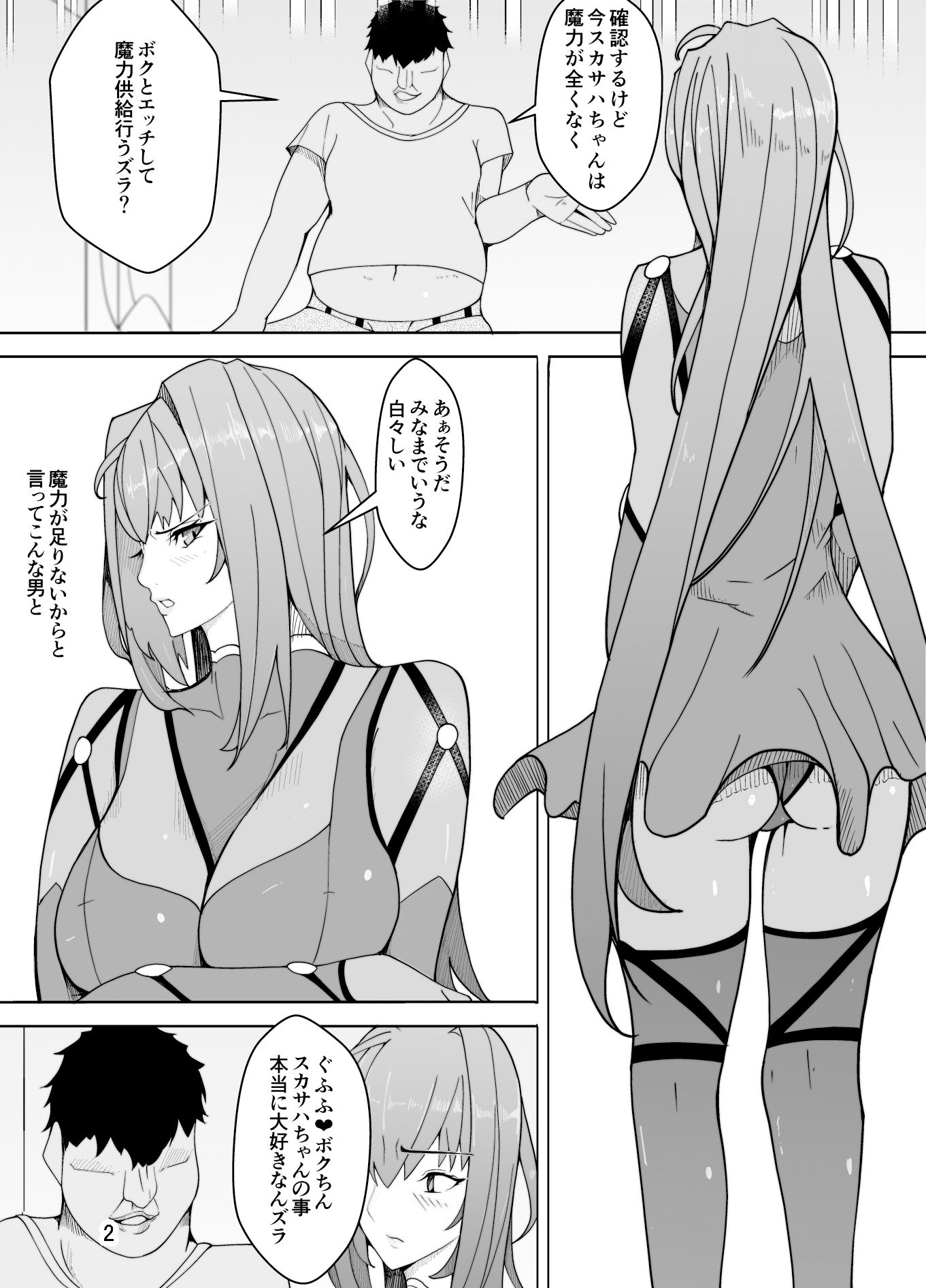 試し読み 2