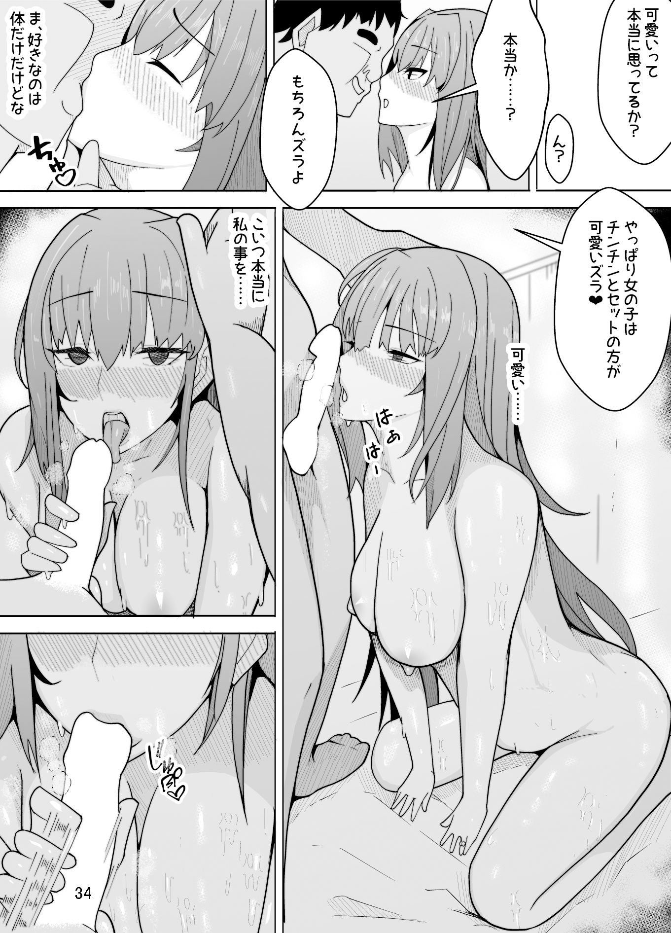 試し読み 9