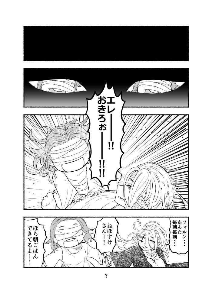 試し読み 5