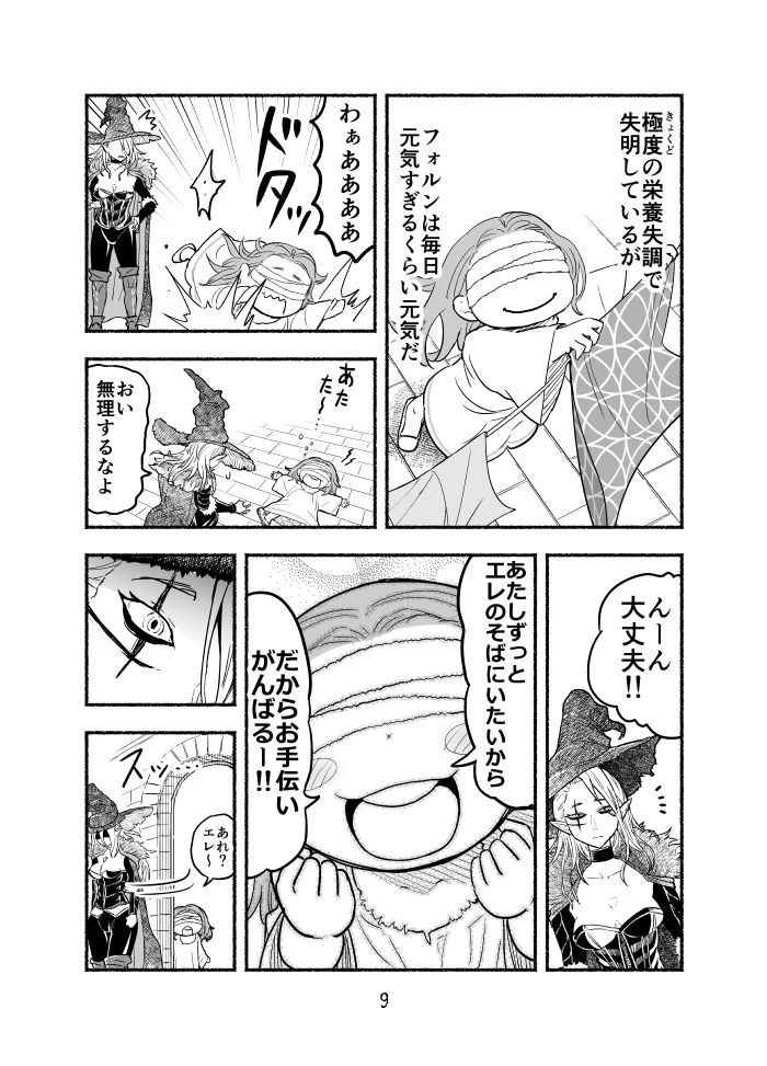 試し読み 7