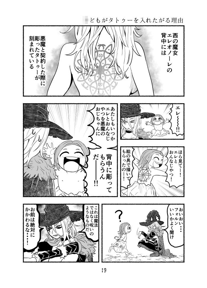 試し読み 9