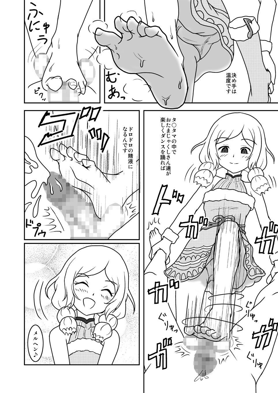 試し読み 4